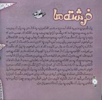مجله خردسال 307 صفحه 8