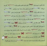 مجله خردسال 307 صفحه 19
