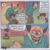 مجله خردسال 307 صفحه 15