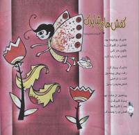 مجله خردسال 309 صفحه 10