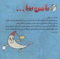 مجله خردسال 309 صفحه 3