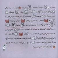مجله خردسال 309 صفحه 19