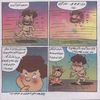 مجله خردسال 309 صفحه 15