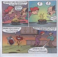 مجله خردسال 309 صفحه 14