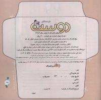 مجله خردسال 309 صفحه 25