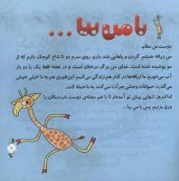 مجله خردسال 312 صفحه 3