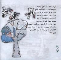مجله خردسال 312 صفحه 6