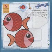 مجله خردسال 312 صفحه 24