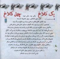 مجله خردسال 312 صفحه 4