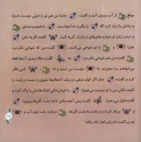 مجله خردسال 312 صفحه 19