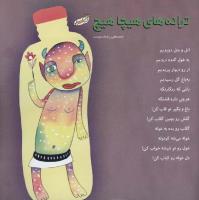 مجله خردسال 312 صفحه 27
