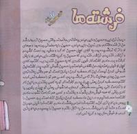 مجله خردسال 312 صفحه 8