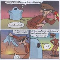 مجله خردسال 312 صفحه 13
