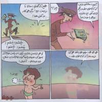 مجله خردسال 312 صفحه 15