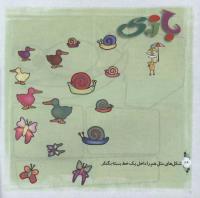مجله خردسال 312 صفحه 22