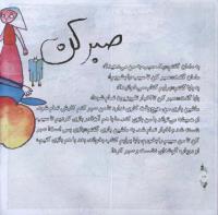 مجله خردسال 312 صفحه 16