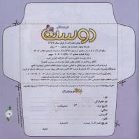 مجله خردسال 312 صفحه 25