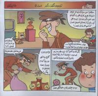 مجله خردسال 312 صفحه 12
