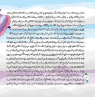 مجله خردسال 322 صفحه 4