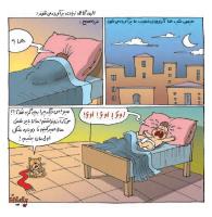 مجله خردسال 322 صفحه 15