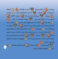 مجله خردسال 322 صفحه 19