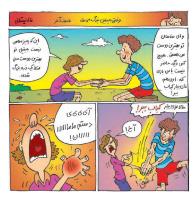 مجله خردسال 322 صفحه 12