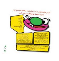 مجله خردسال 322 صفحه 23