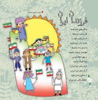 مجله خردسال 322 صفحه 10