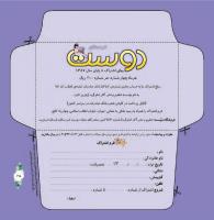 مجله خردسال 322 صفحه 25