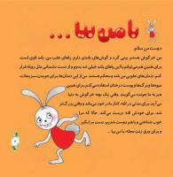 مجله خردسال 322 صفحه 3