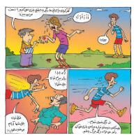 مجله خردسال 322 صفحه 13