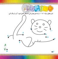 مجله خردسال 322 صفحه 7