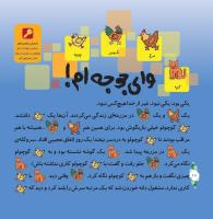 مجله خردسال 322 صفحه 18