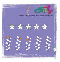 مجله خردسال 322 صفحه 22