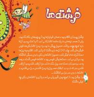 مجله خردسال 322 صفحه 8