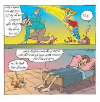 مجله خردسال 322 صفحه 14