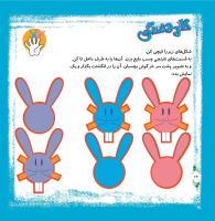 مجله خردسال 322 صفحه 24