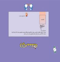 مجله خردسال 322 صفحه 26