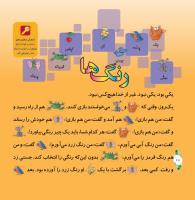 مجله خردسال 323 صفحه 18