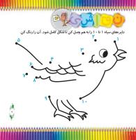 مجله خردسال 323 صفحه 7