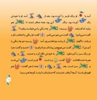 مجله خردسال 323 صفحه 19