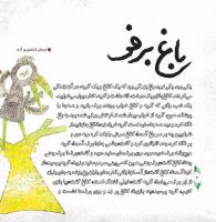 مجله خردسال 323 صفحه 4