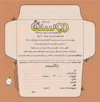 مجله خردسال 323 صفحه 25