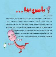 مجله خردسال 323 صفحه 3