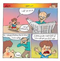 مجله خردسال 323 صفحه 12