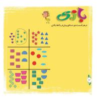 مجله خردسال 323 صفحه 22