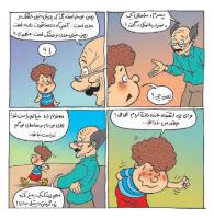 مجله خردسال 323 صفحه 14