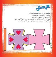 مجله خردسال 323 صفحه 24