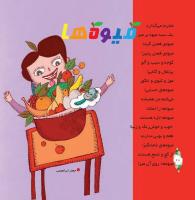 مجله خردسال 323 صفحه 10