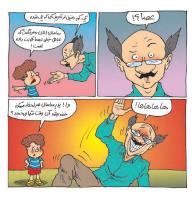 مجله خردسال 323 صفحه 13